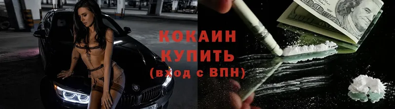 Cocaine 99% Калач