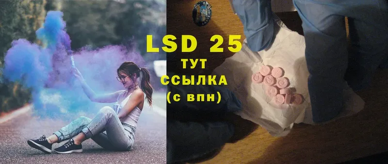 Лсд 25 экстази ecstasy  MEGA сайт  darknet клад  как найти закладки  Калач 